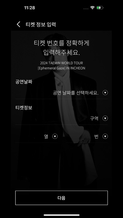 TAEMIN OFFICIAL LIGHT STICK screenshot-5