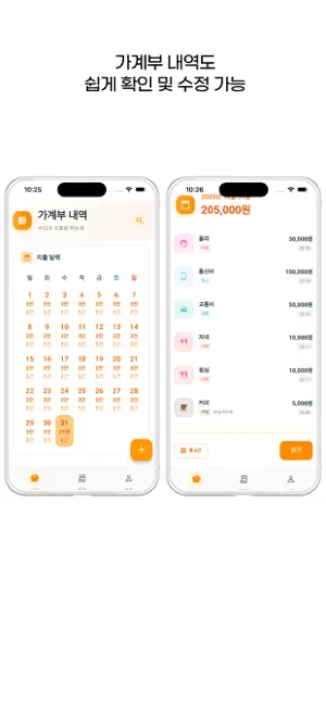 카드 가계부 screenshot 2