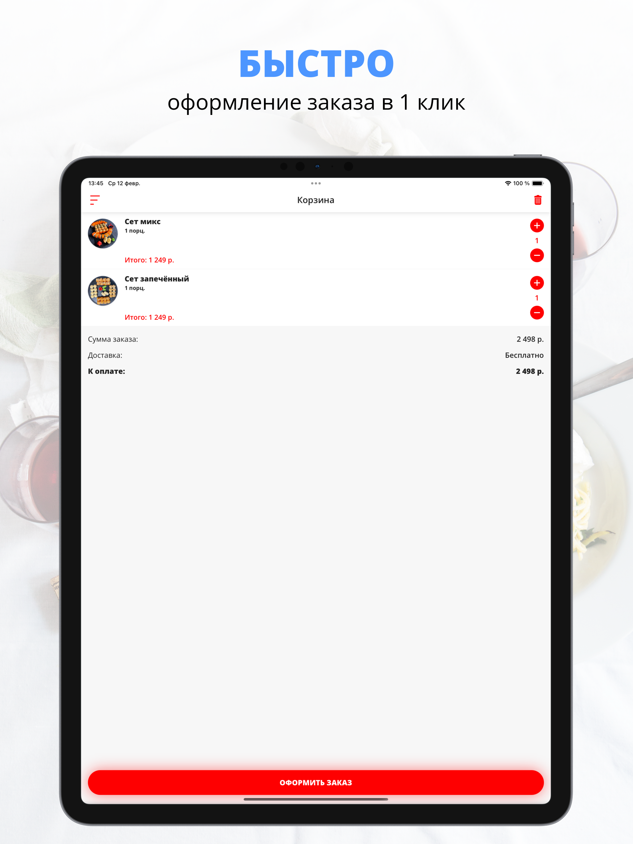 Sushi Юга | Батайск screenshot 6