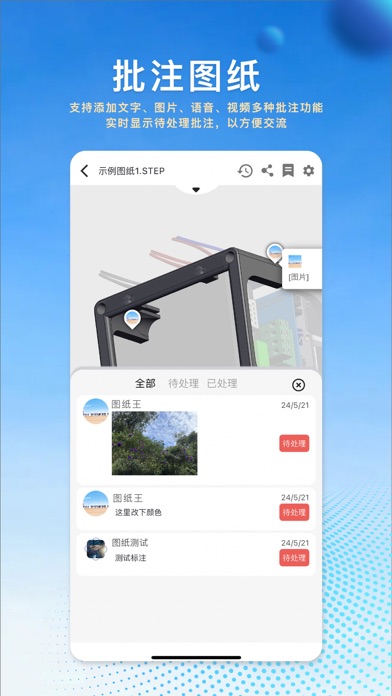 图纸王-CAD看3D图纸&2D看图软件
