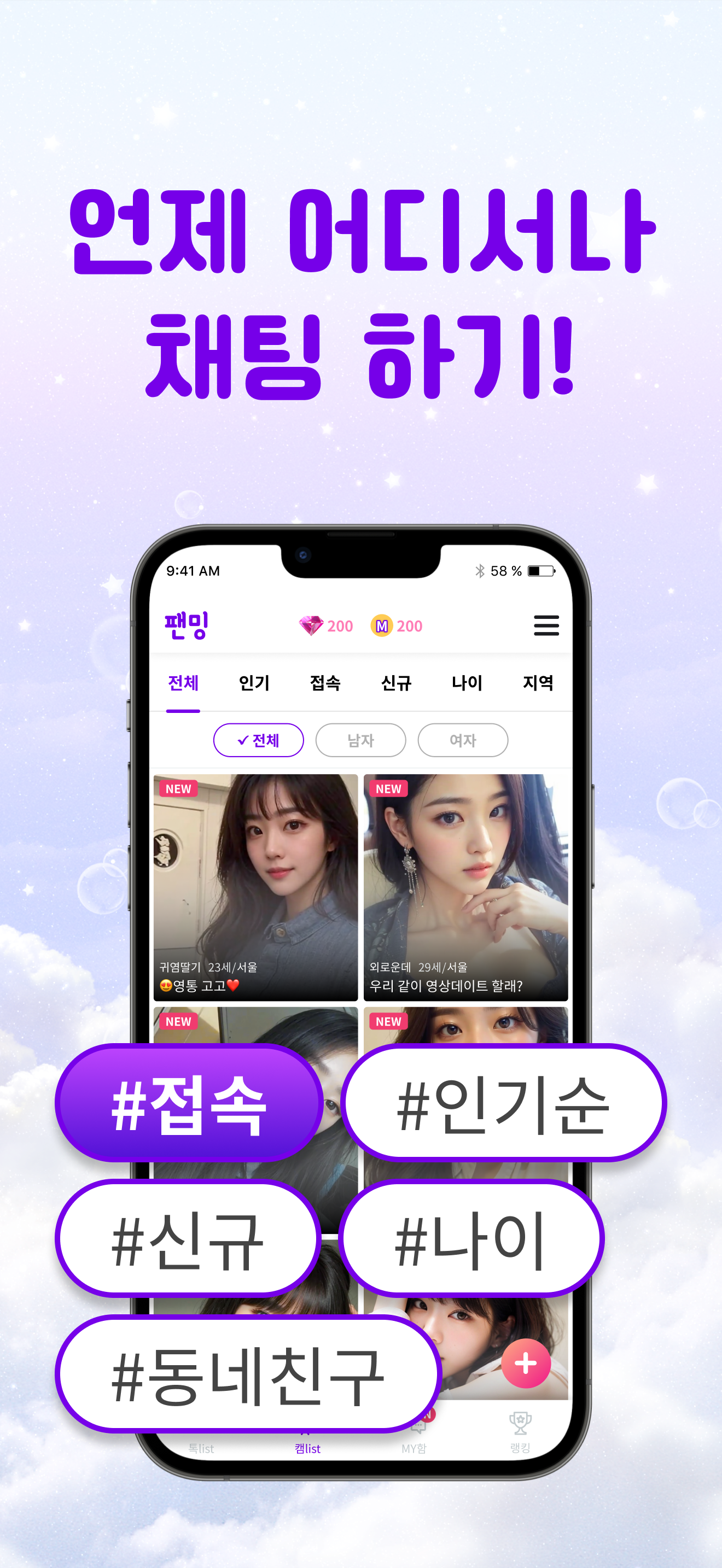 팬밍