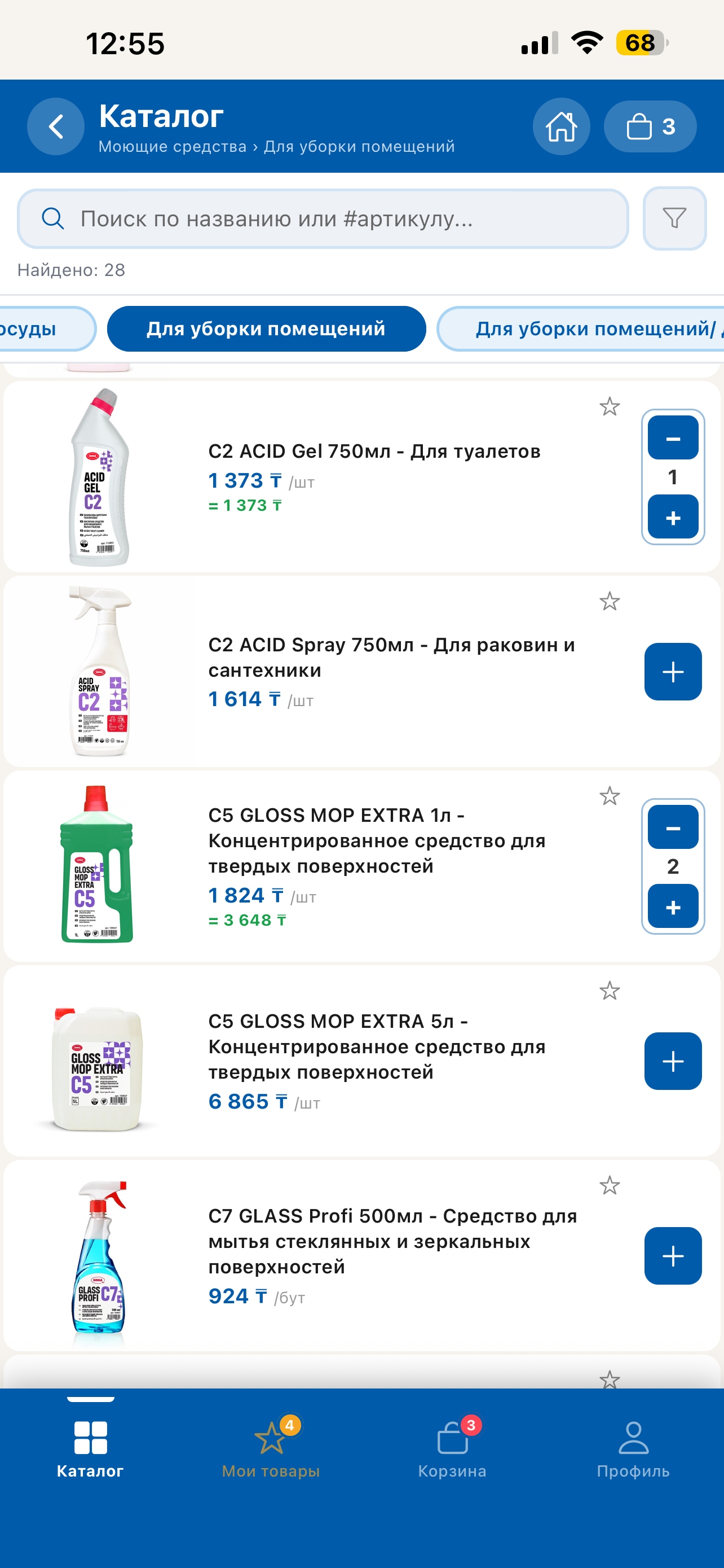 AcveeMarket screenshot 3