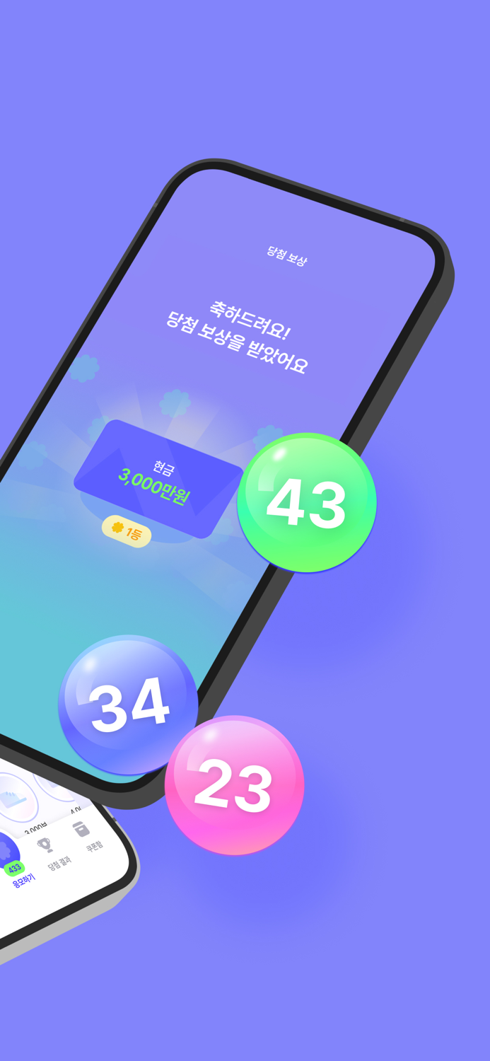 럭키즈 - 걸어서 응모하기