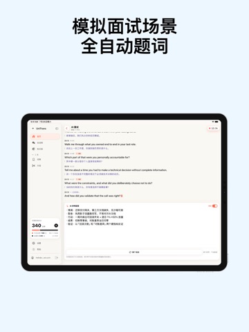 unitranslator: AI Translator iPad screenshot