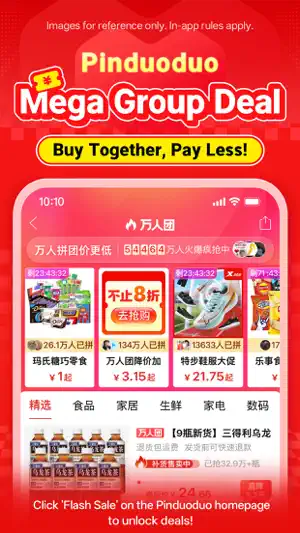 Pinduoduo screenshot 3
