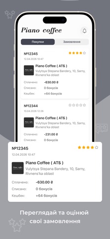 Piano Coffee screenshot