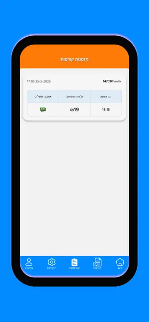 iTAPP Driver screenshot 2