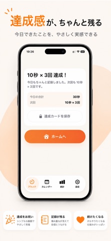 毎日プランク - 体幹トレーニング のスクリーンショット