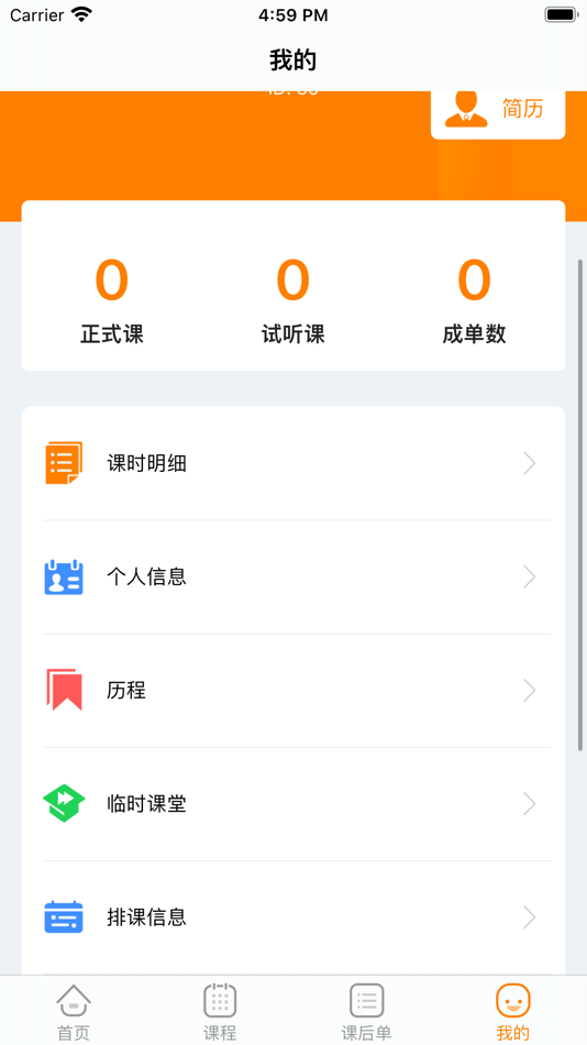 #3. 小画家教师 (iOS) 由: 秀艳 向