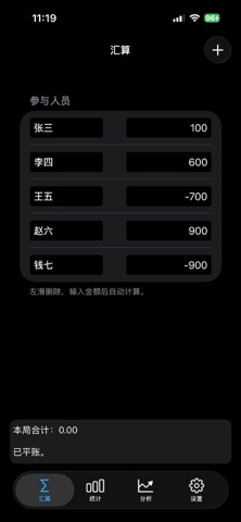 记账助手 - 汇算与记账 screenshot