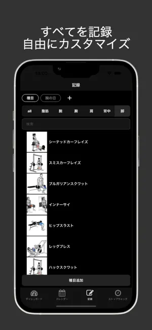 KINROKU - AI Workout Analytics screenshot 2