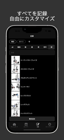 KINROKU - AI筋トレ分析 screenshot