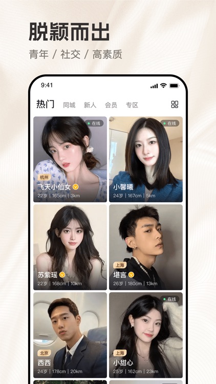 有旅（原有伴）-约伴旅行