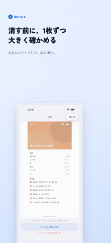 スクショ整理 - 結合・モザイク・PDF出力 のスクリーンショット