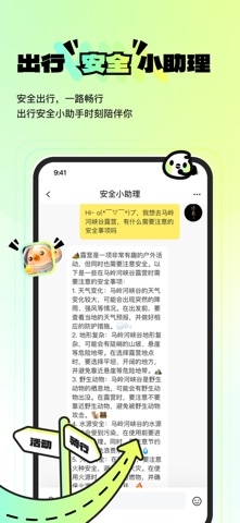 超级好耍 screenshot