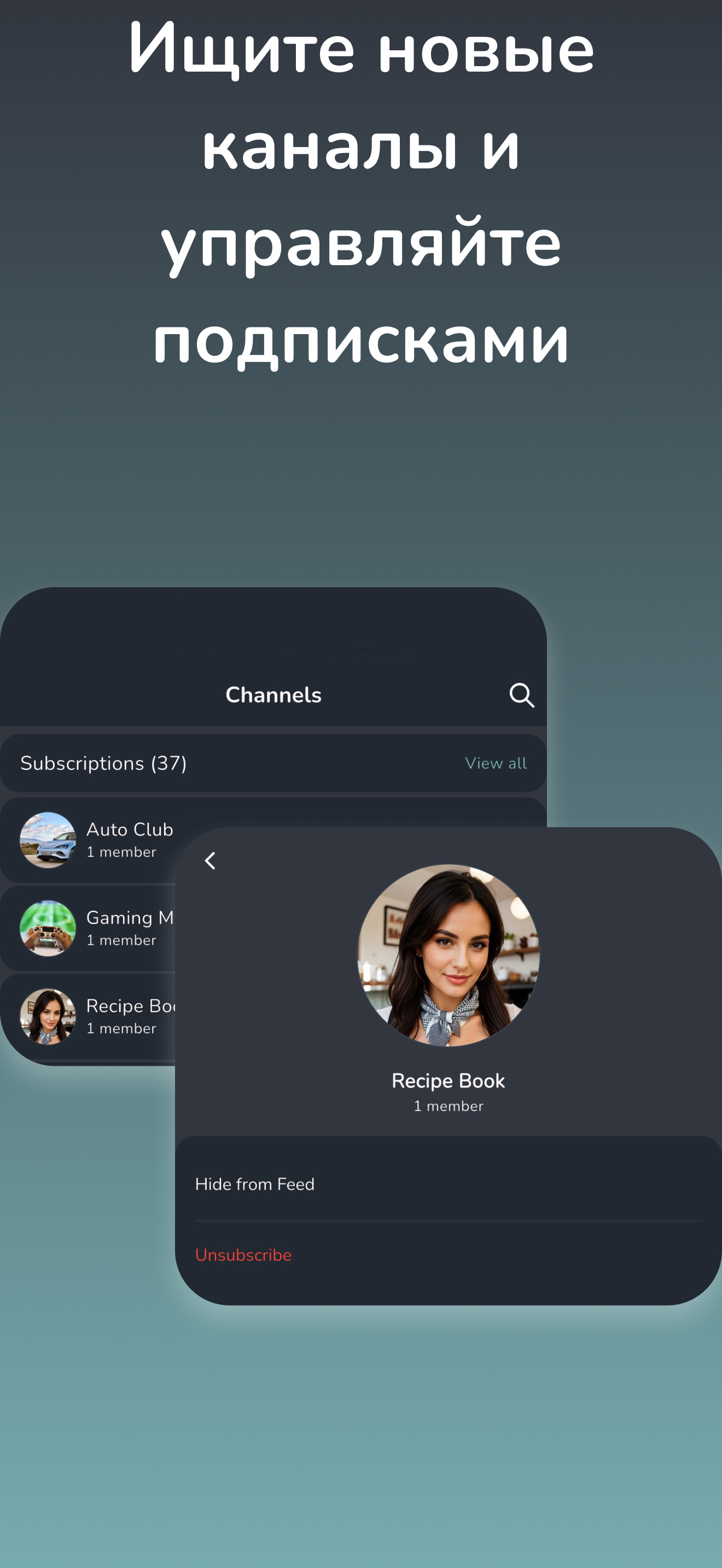 Лента для Telegram: все каналы screenshot 4