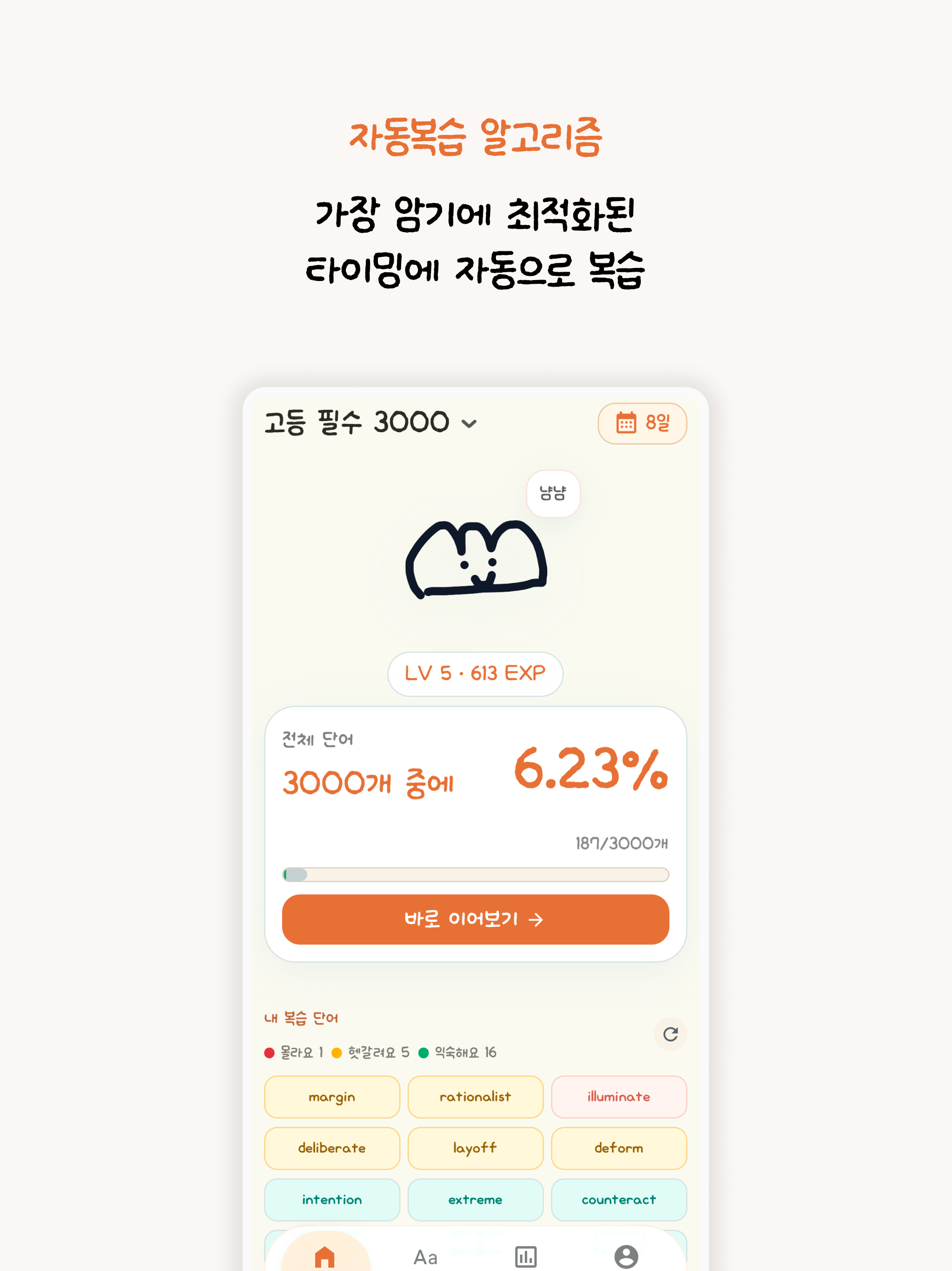 Voca Bakery: with Drawing screenshot 13