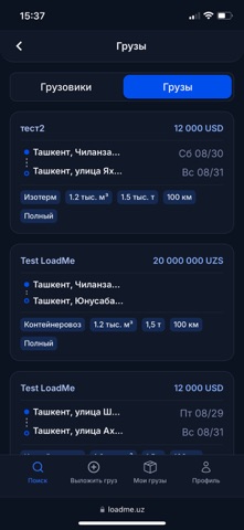 LoadMe - UZ Screenshot 1 of 4