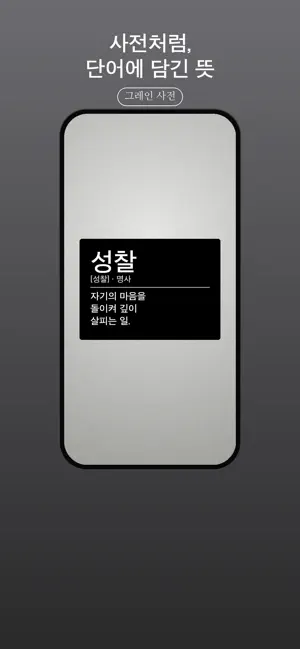 매일명언 - 나만의 명언 쓰기 screenshot 3