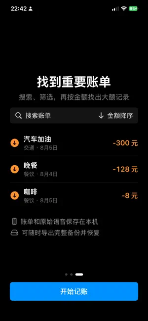 小钱iSaveMoney screenshot 3