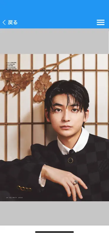 GQ JAPAN Special screenshot 4 of 6