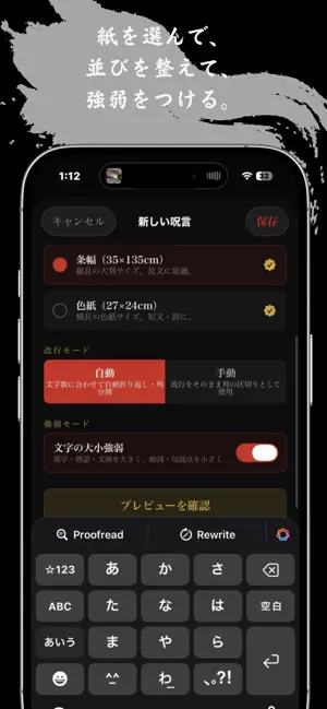 墨呪 screenshot 2