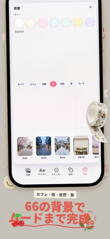 Kkumi: 写真コラージュデコ のスクリーンショット