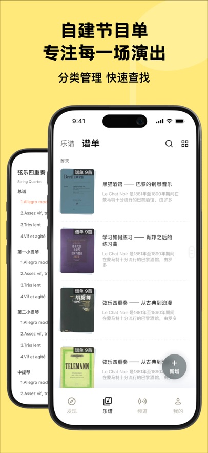 应用截图