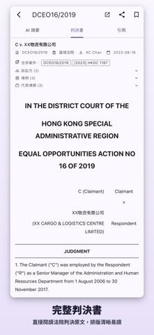 LawHero - AI 香港案例搜尋·法律諮詢 screenshot