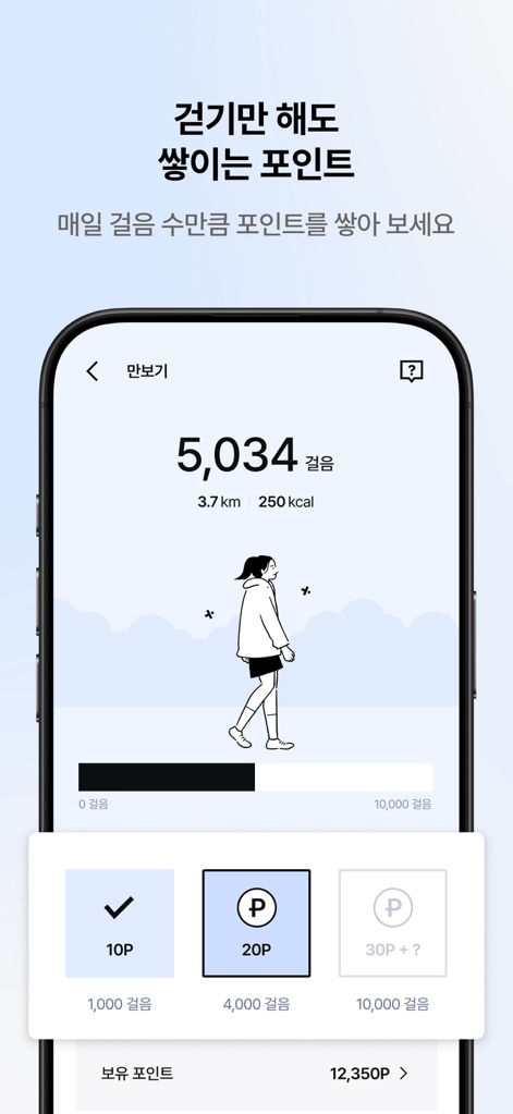 에어(air) - El podómetro gamificado registra 5,034 pasos y muestra las atractivas recompensas de puntos por alcanzar metas de actividad física, incentivando la salud.