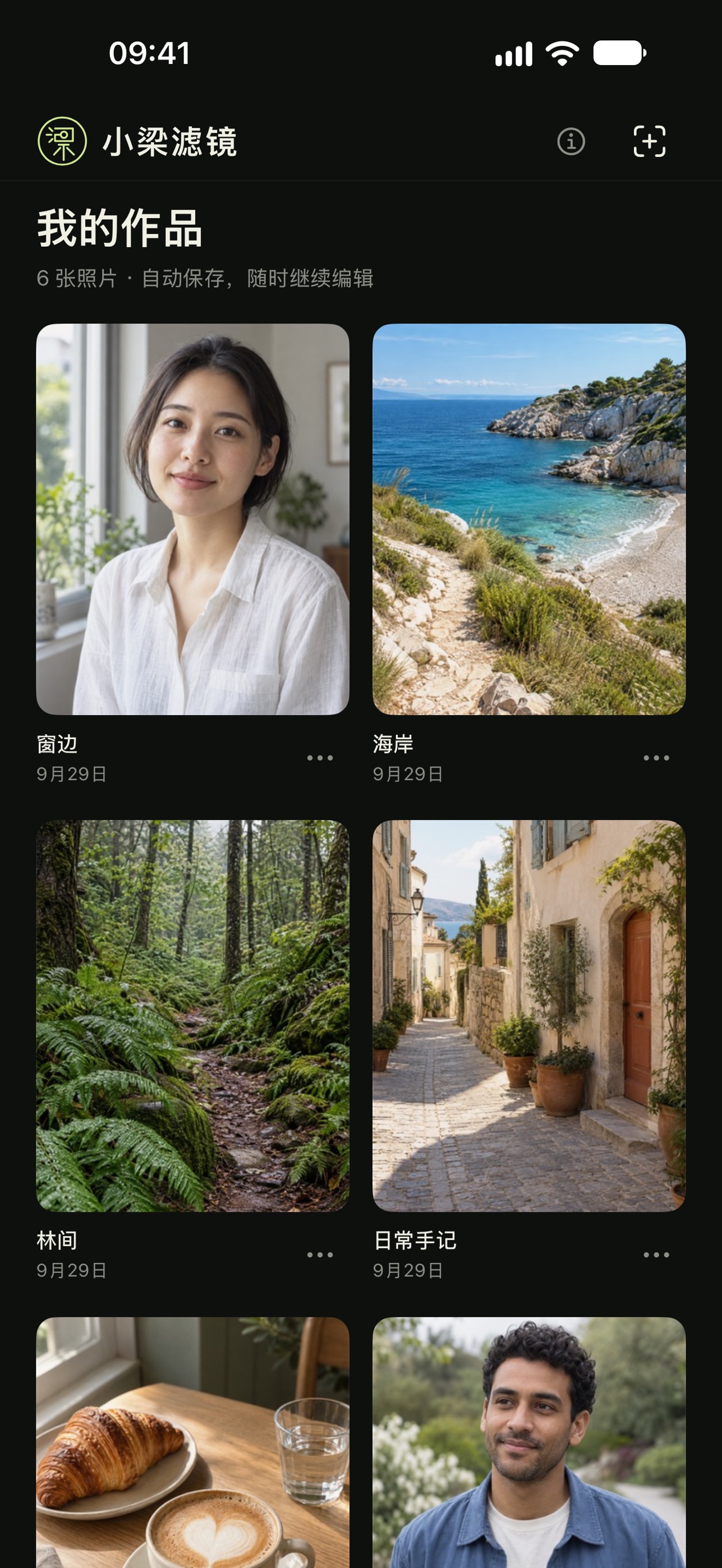 Screenshot 6 of 小梁滤镜