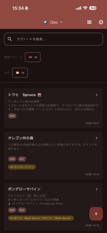 Tag Notes - タグでつながるノートアプリ screenshot