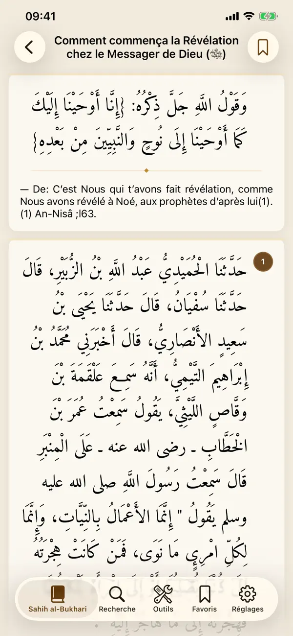 Screenshot #3 pour Sahih Bukhari Français Arabe