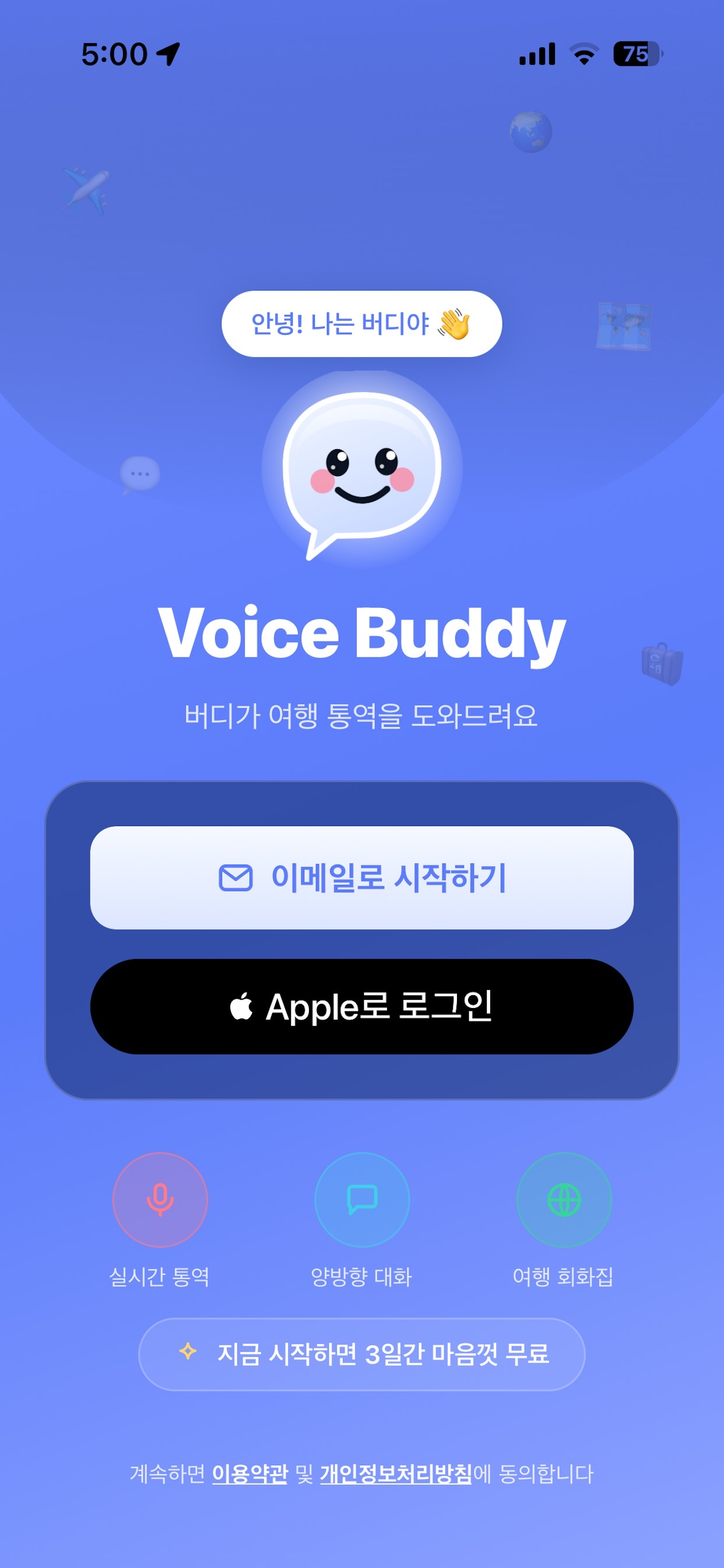 Voice Buddy screenshot 2