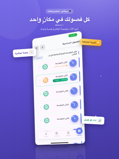سجلاتي screenshot 8