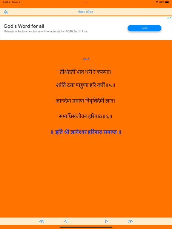 Haripath iPad screenshot 4 - Lifestyle app