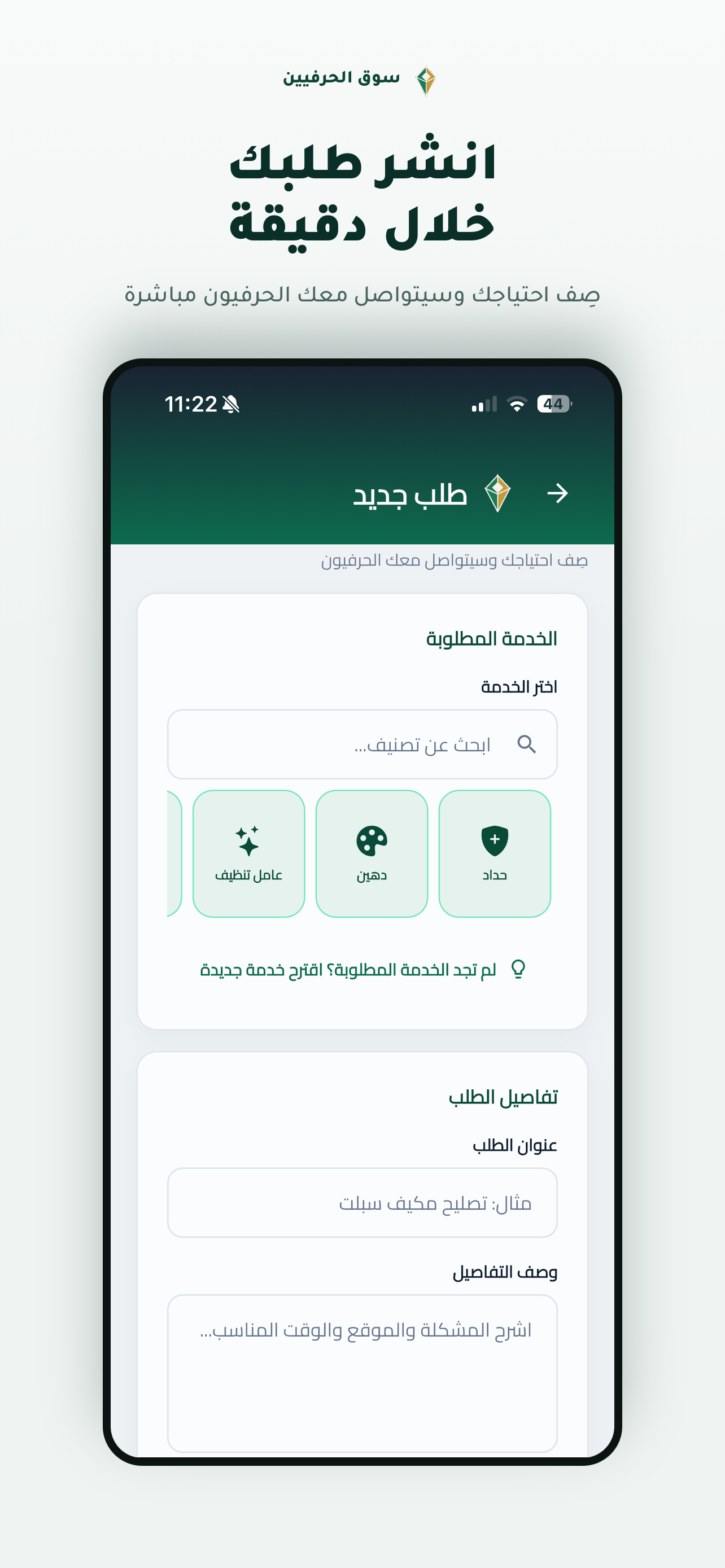 سوق الحرفيين screenshot 2