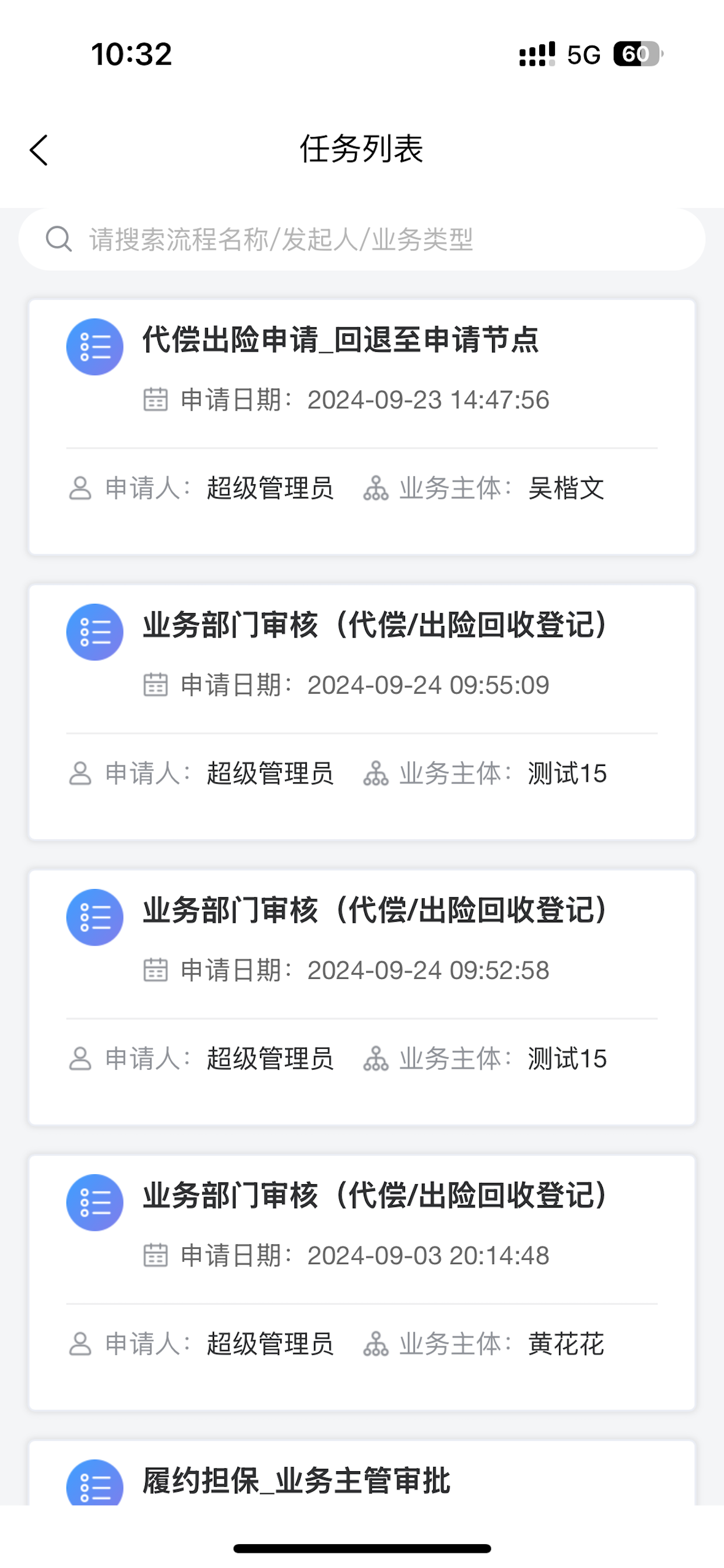 掌e银 screenshot 3