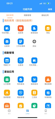 商丘ERP screenshot