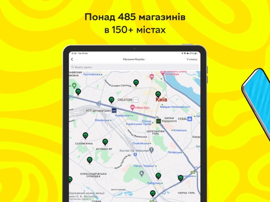 Screenshot #5 pour ROZETKA - інтернет-магазин