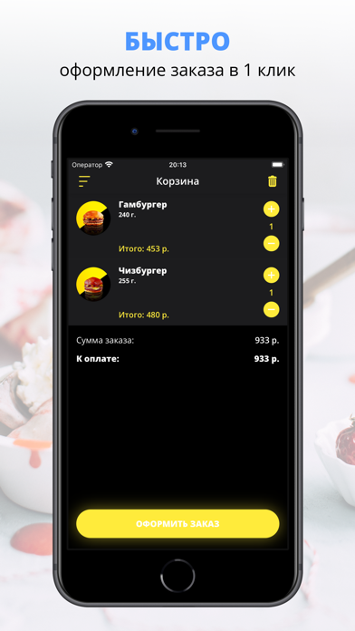 Screenshot #3 pour Beef&Bread | Адлер