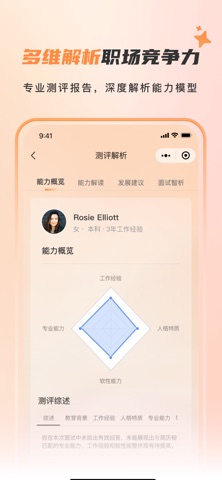 自在招聘 - AI 驱动智能招聘平台 screenshot