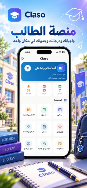 Claso - كلاسو screenshot 2