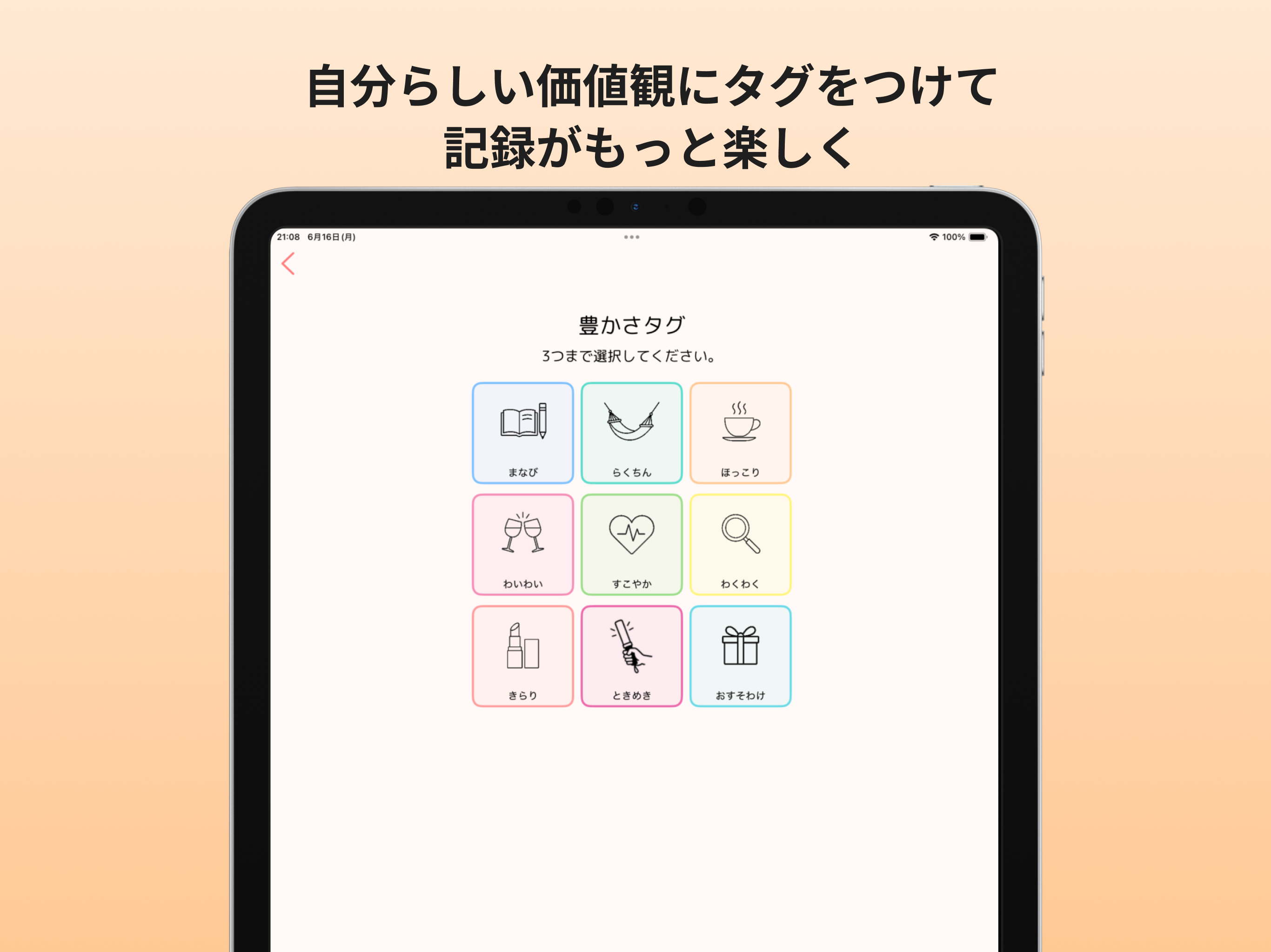 GoodBuy Wallet-価値観が見えるライフログ家計簿