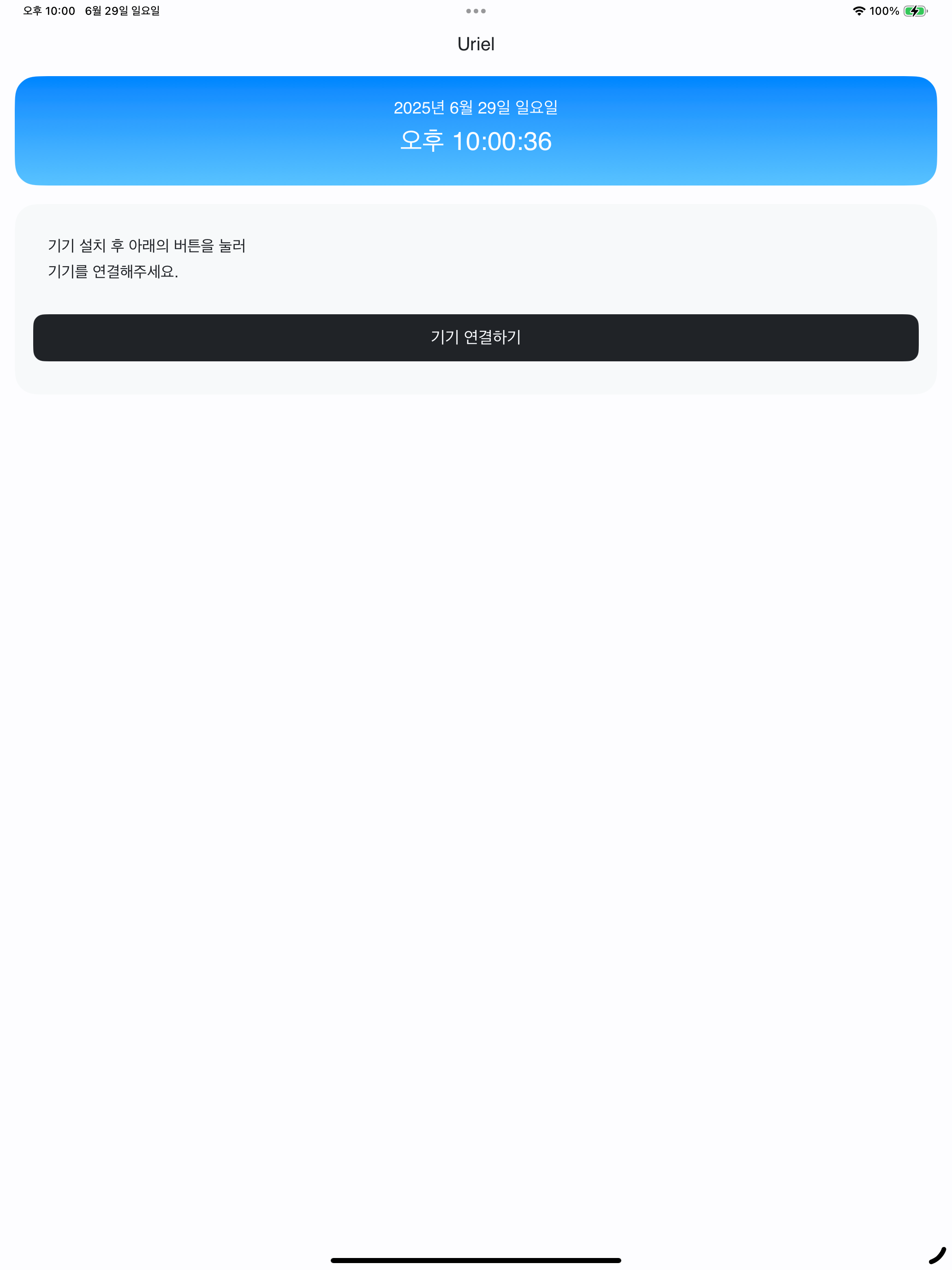 벤치 screenshot 7