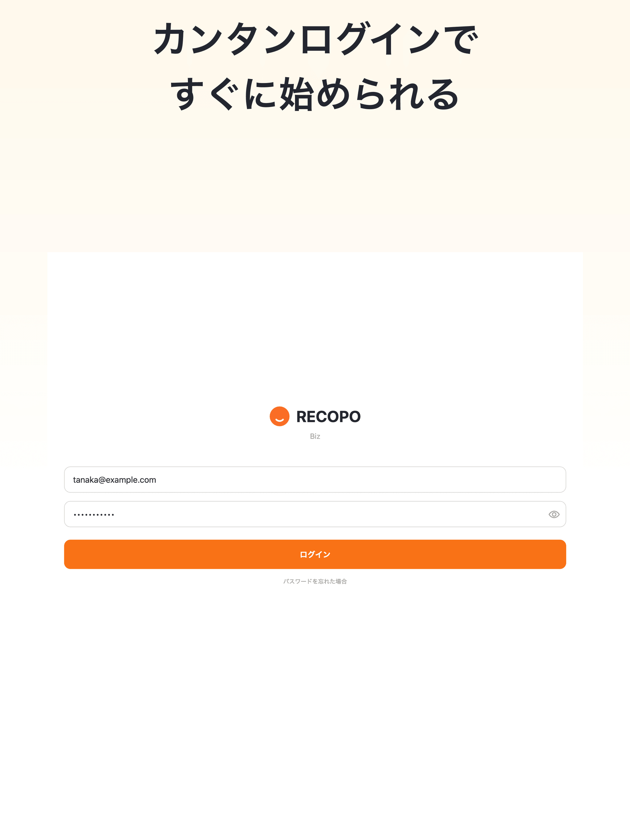 RECOPO Biz screenshot 9