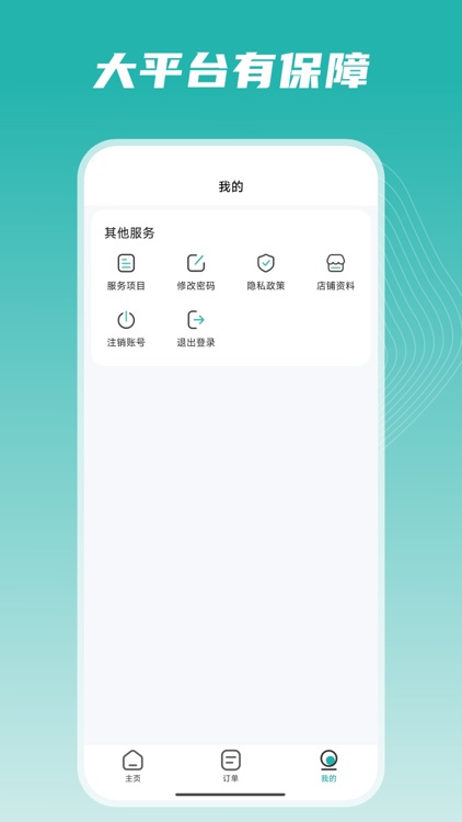 按到位技师 screenshot-3