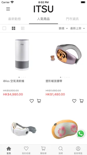 ITSU WORLD HK screenshot 2