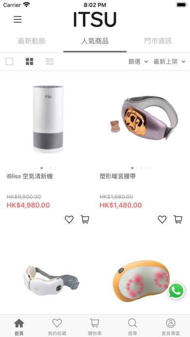 ITSU WORLD HK Screenshot 2 of 5