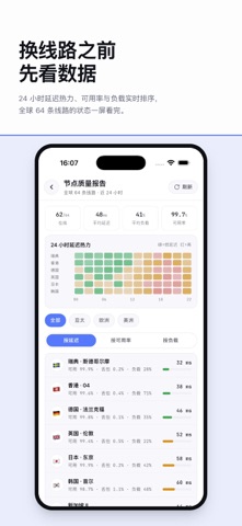 应用截图 2
